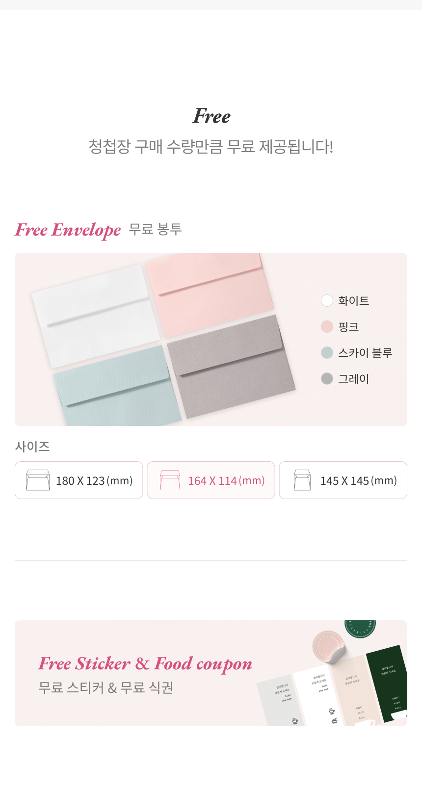 무료봉투 안내