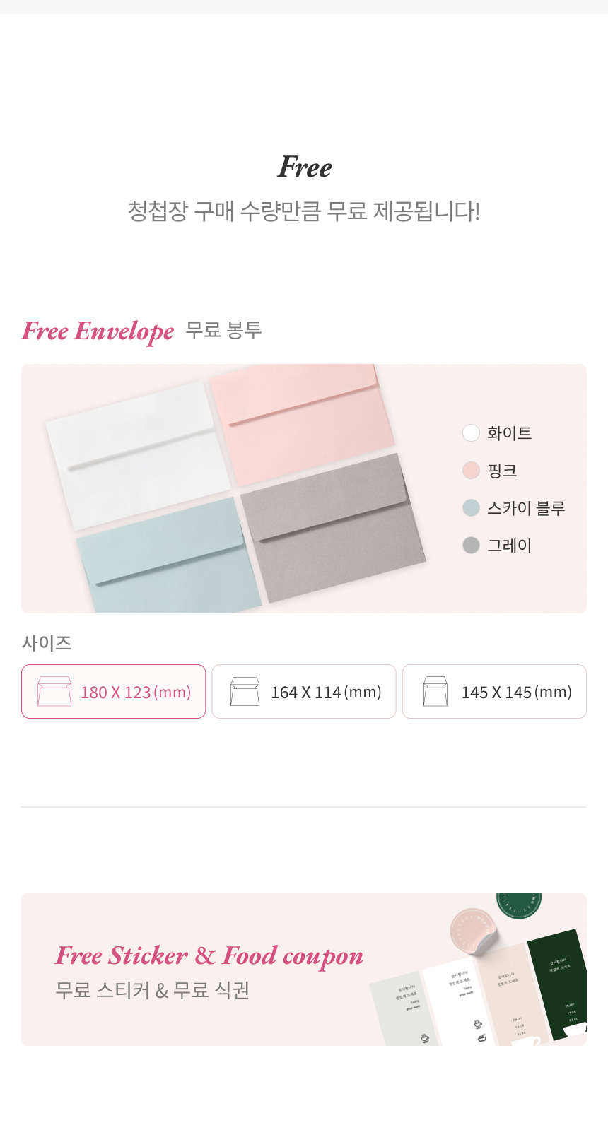 무료봉투 안내
