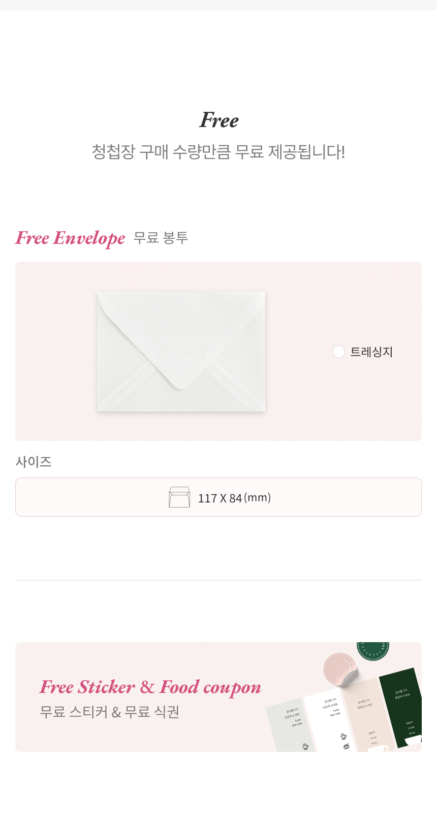 무료봉투 안내