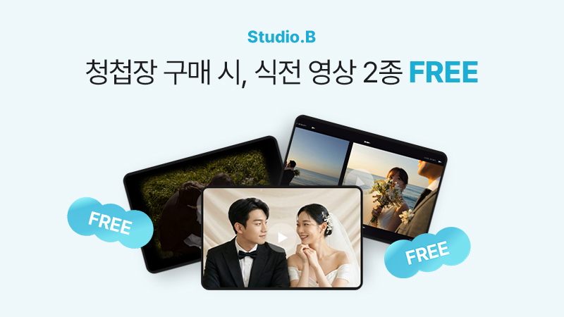 식전영상 2종 무료로 드립니다!