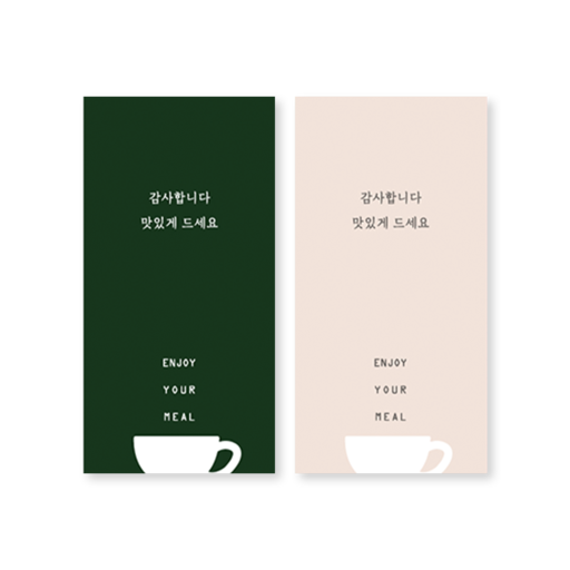 그린&핑크 식권 식권 부가상품