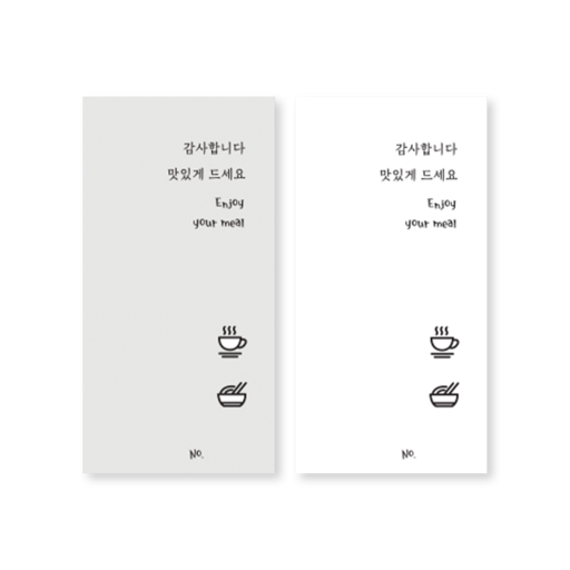 그레이&화이트 식권 식권 부가상품