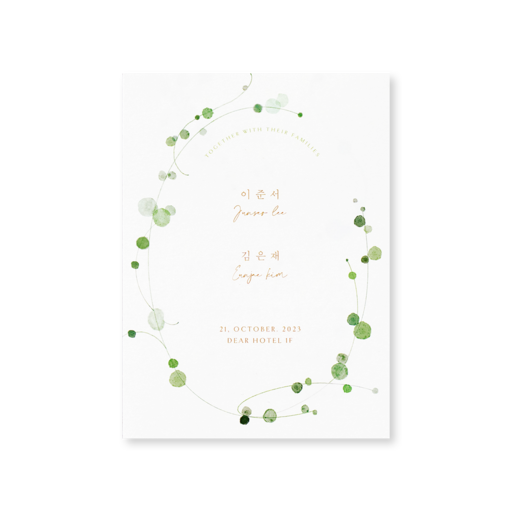여름 정원 청첩장