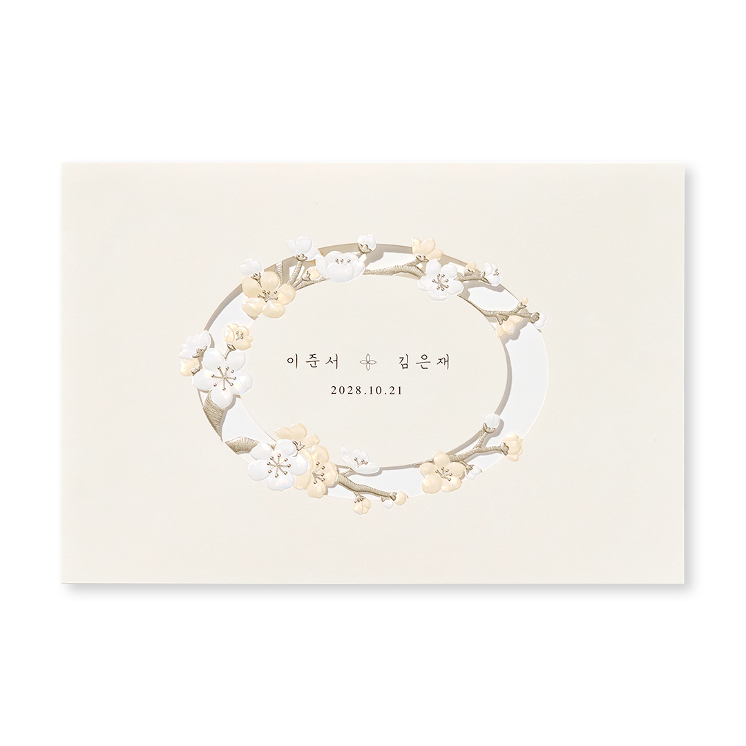 그대 마음에 머물다 EDITION 청첩장
