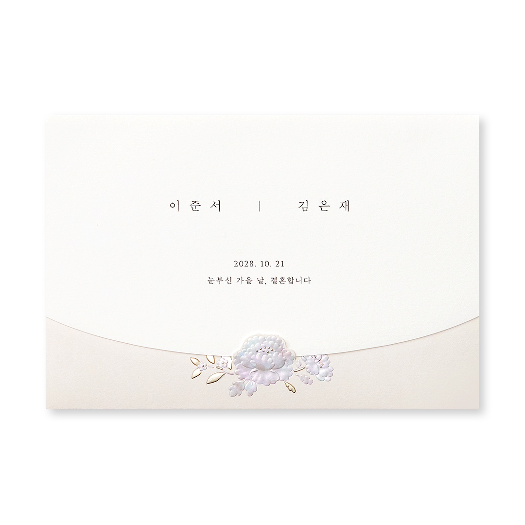 그런 사람으로 EDITION 청첩장