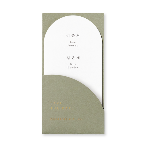 당신 모습 그대로 청첩장