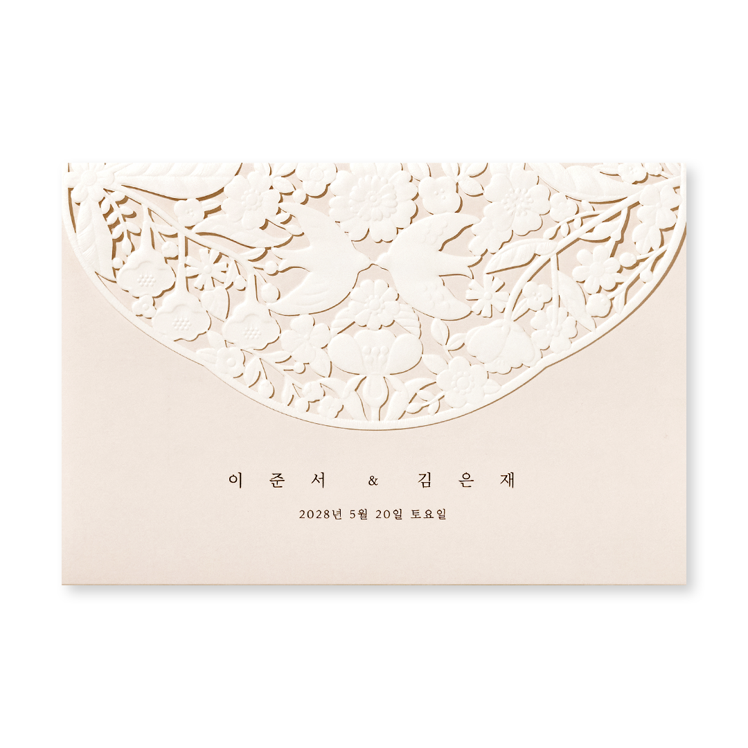 그게 너라서 EDITION 청첩장