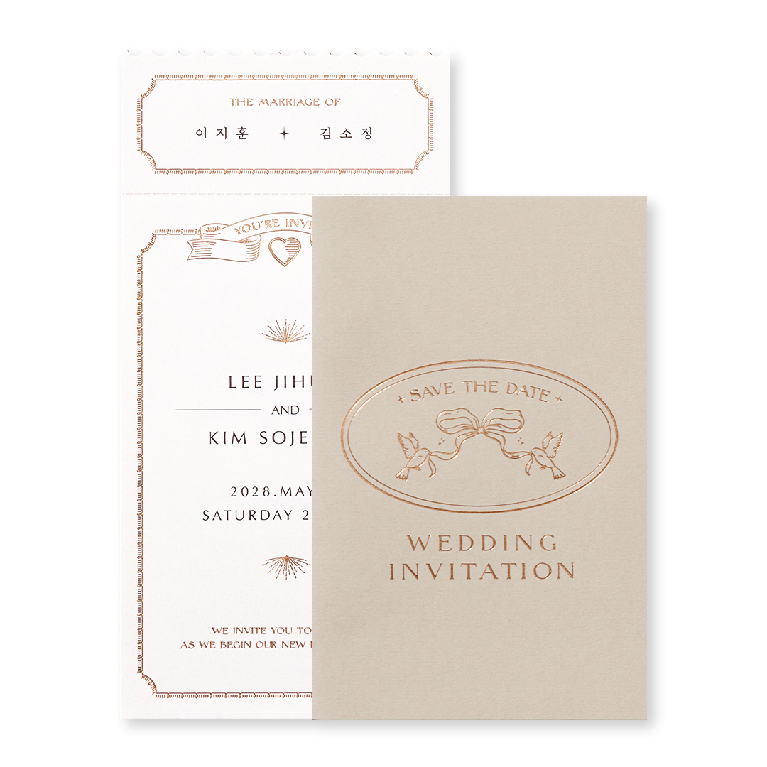 너와 나의 초대 EDITION 청첩장