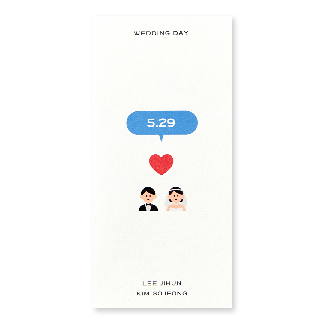 둘만의 메시지 EDITION 청첩장