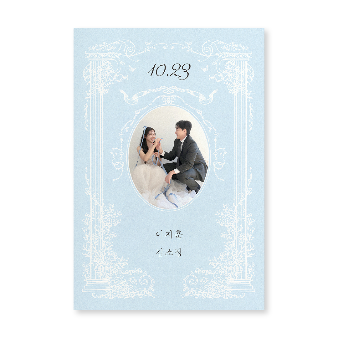 Sky Love 세련된 신상품 청첩장