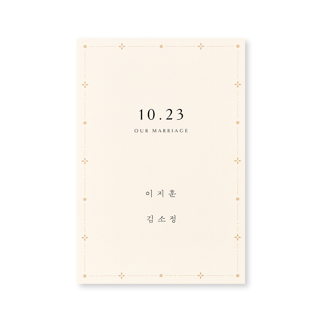 그레이스 세련된 신상품 청첩장