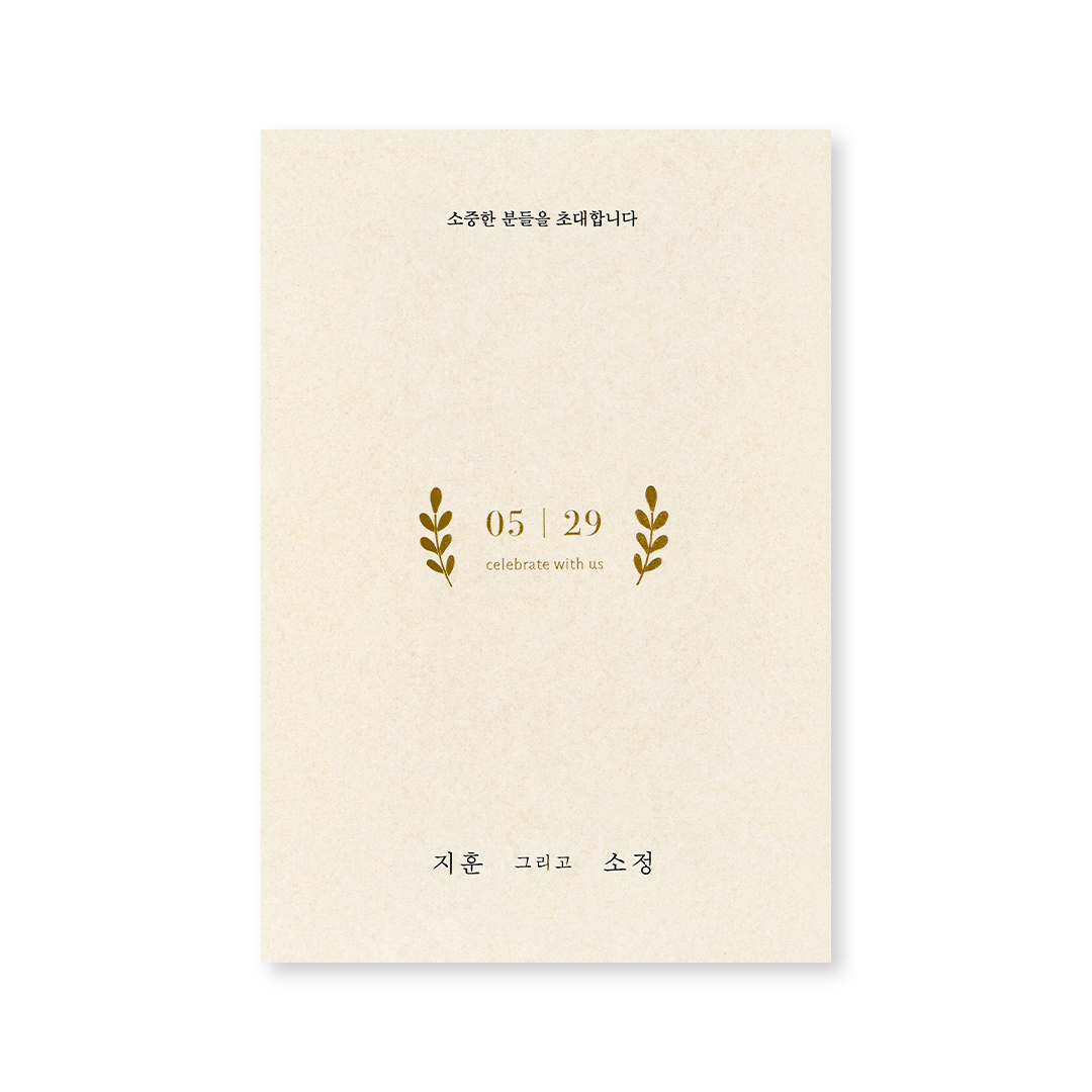골든 리프 세련된 신상품 청첩장