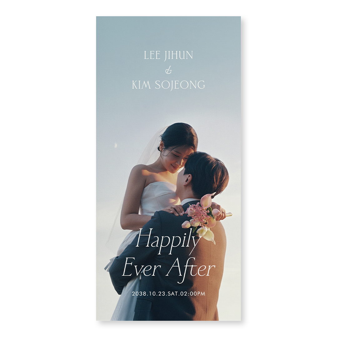 Happy Ending 세련된 신상품 청첩장