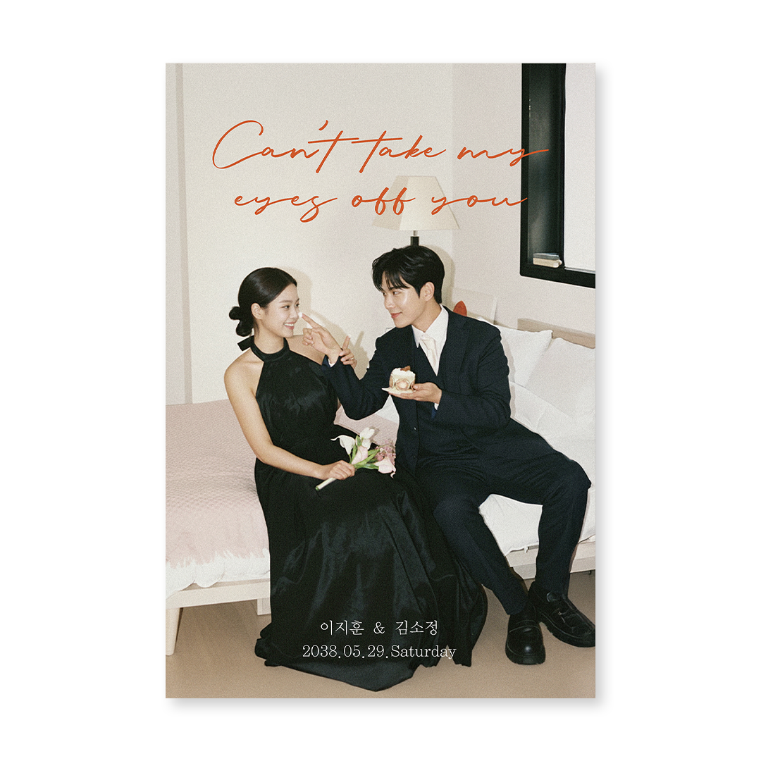 Can't Take My Eyes 세련된 신상품 청첩장