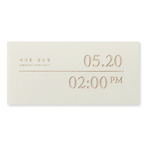 우리의 시간 - White 청첩장