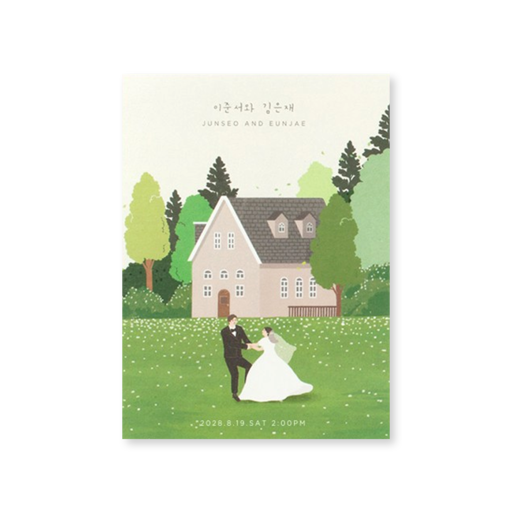 DEAR. FEBRUARY 여름 청첩장