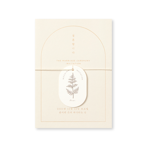 DEAR. AUGUST 너라는 계절 청첩장