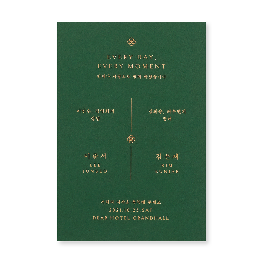 우리의 모든 순간_Green EDITION 청첩장