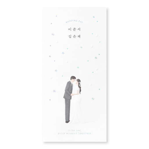 우리의 계절 청첩장