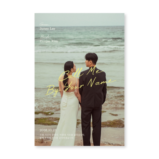 Call me by your Name 청첩장