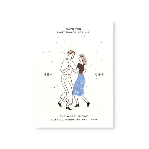 Last Dance 청첩장