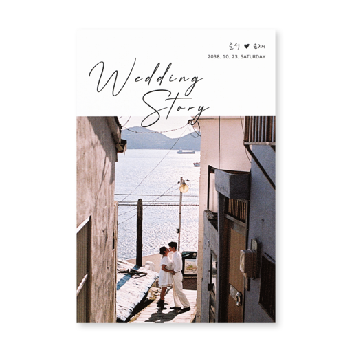 Wedding Story 청첩장