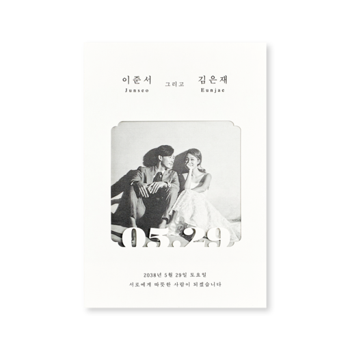 Celebrate 청첩장