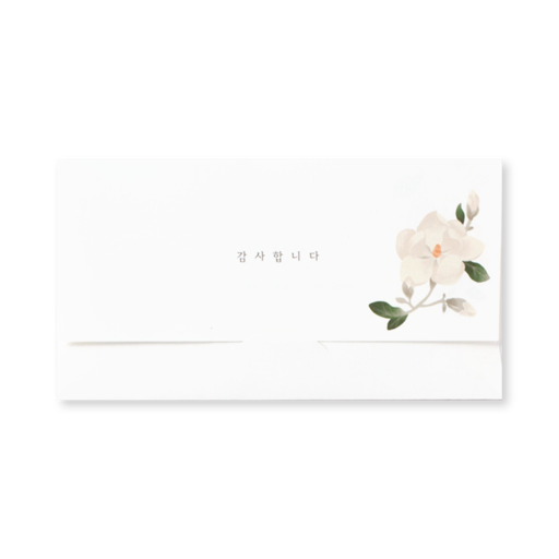 감사한 만큼 더,