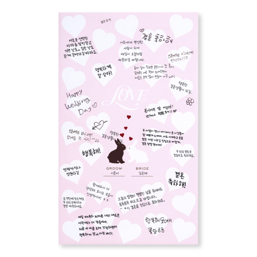 게스트보드_러빗래빗 방명록 부가상품