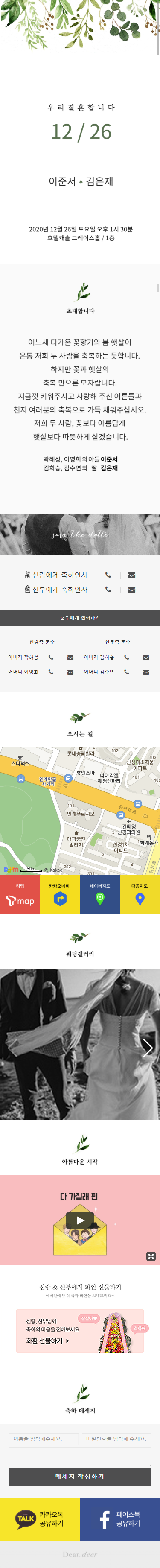 그린그린