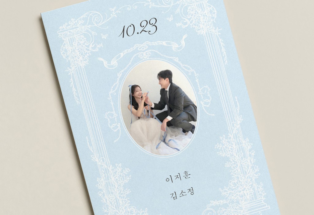 Sky Love 청첩장 미리보기 2