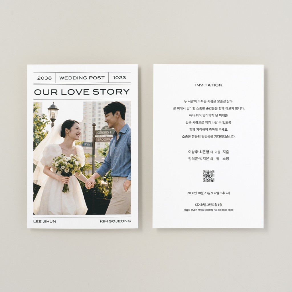 Our Wedding News 청첩장 미리보기 2