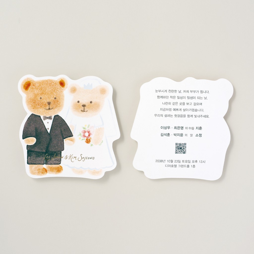 Sweet Couple 청첩장 미리보기 2