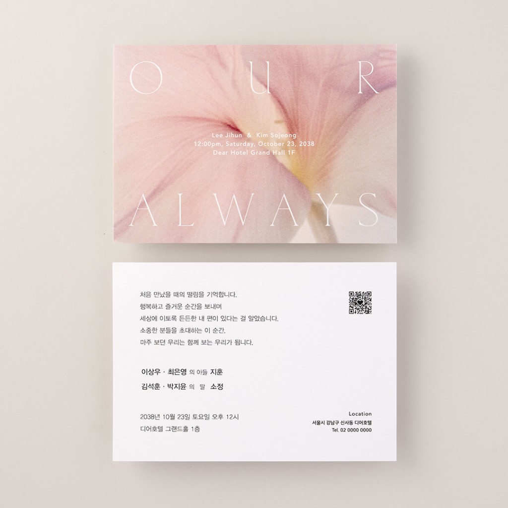 Reila 청첩장 미리보기 2