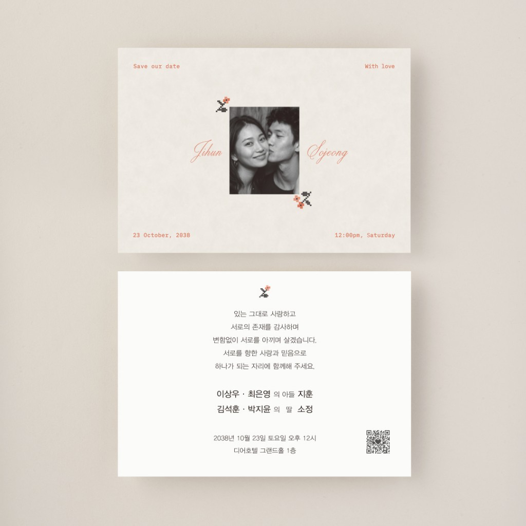 With Love (Orange ver.) 청첩장 미리보기 2