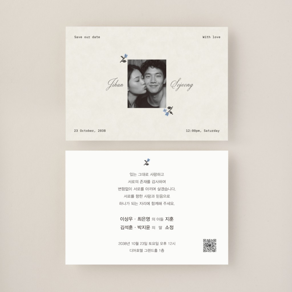 With Love (Blue ver.) 청첩장 미리보기 2