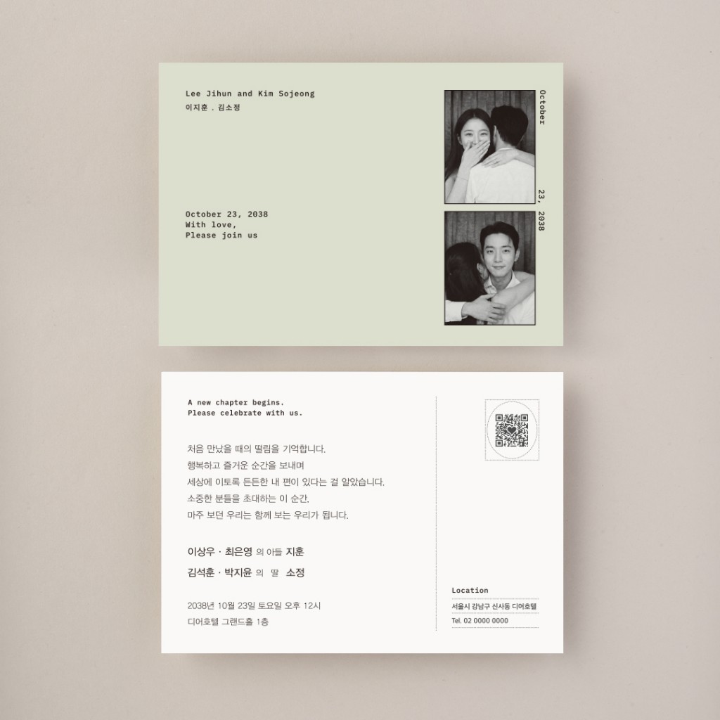 Two of us 청첩장 미리보기 2