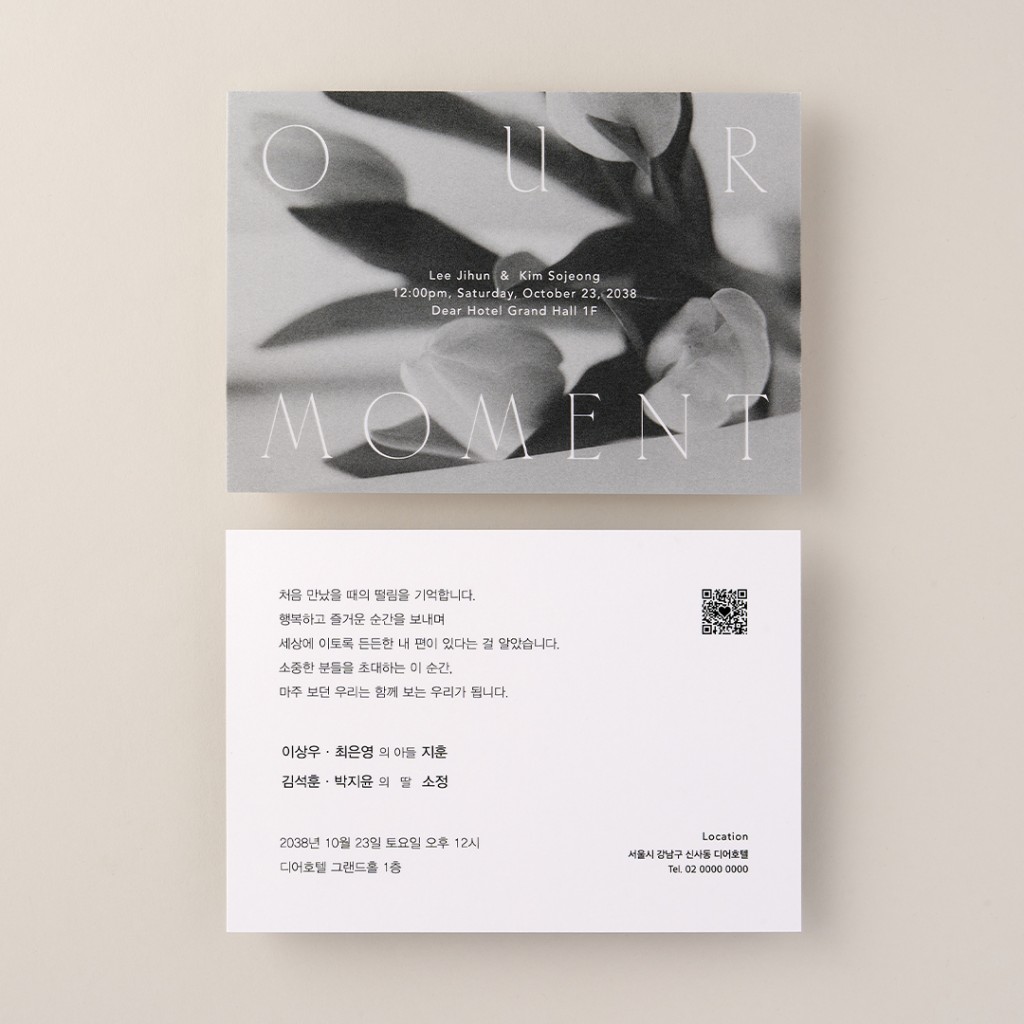 Allina 청첩장 미리보기 2
