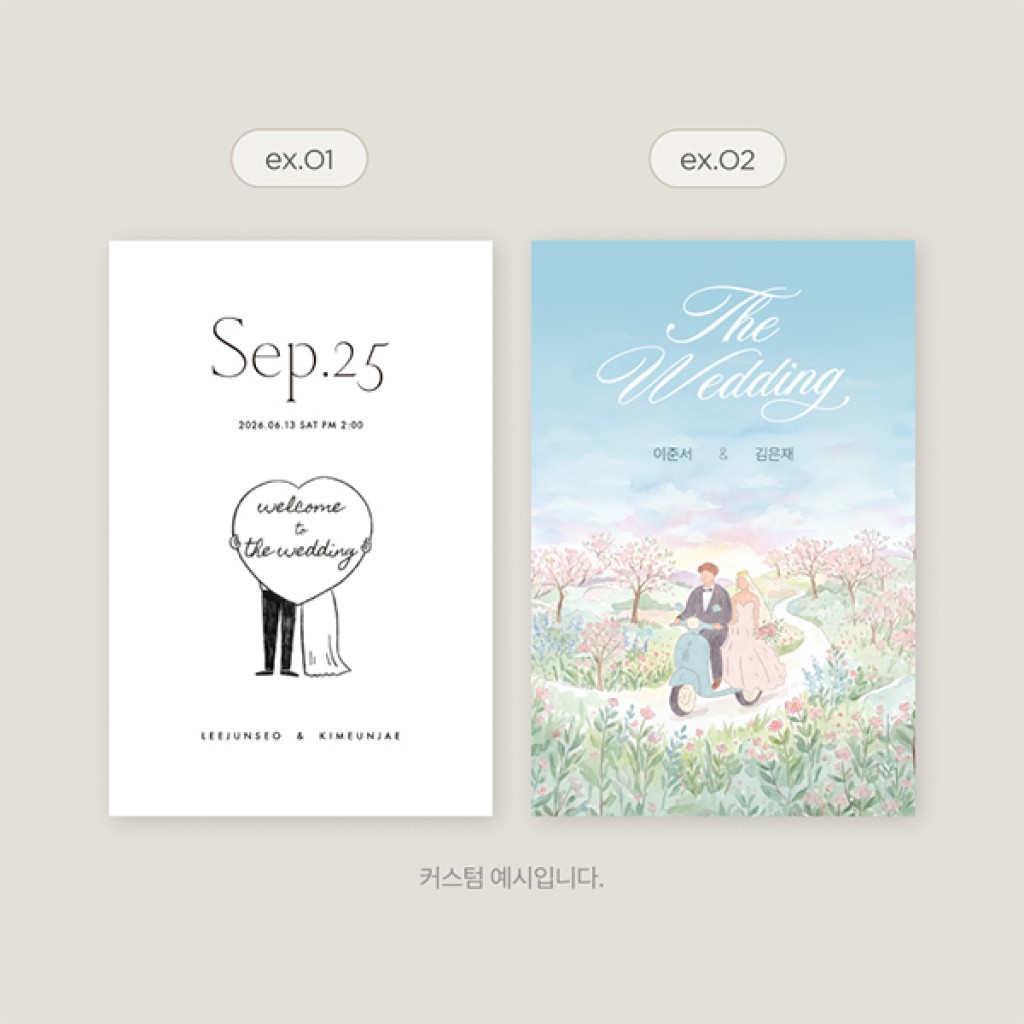 셀프 청첩장 (2단 세로)  청첩장 미리보기 2