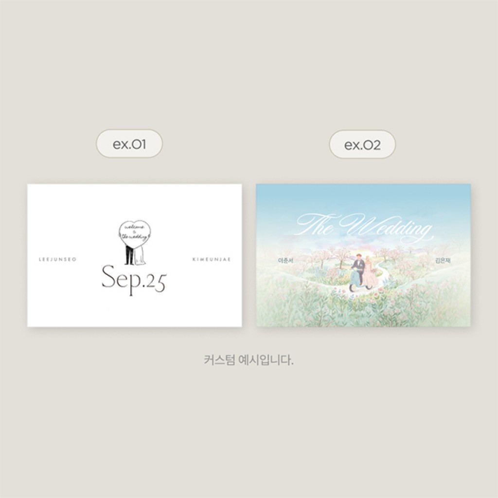 셀프 청첩장 (엽서형 가로) 청첩장 미리보기 2
