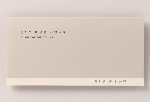 싱그러운 마음 감사장 부가상품
