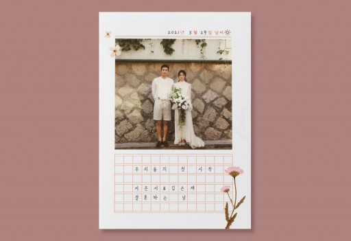 DEAR. JANUARY 청첩장