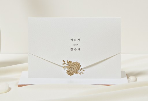 어느 날, 사랑 청첩장