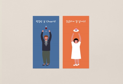 블루& 오렌지식권 식권 부가상품