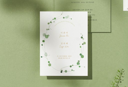 여름 정원 청첩장
