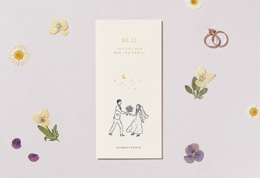 별처럼 빛나는 너 청첩장