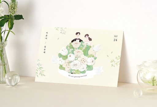 그대는 나의 행복 청첩장