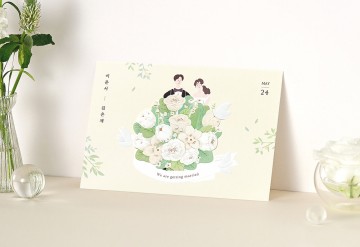 그대는 나의 행복