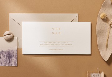 관련 상품 결혼의 다짐 청첩장