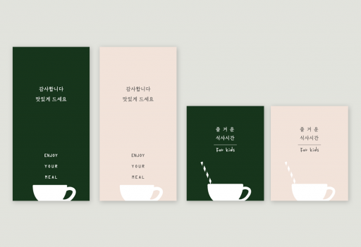그린&핑크 식권 식권 부가상품